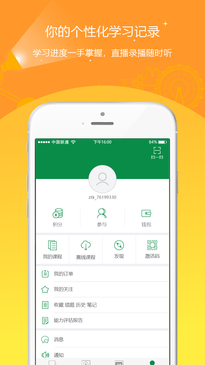 醫(yī)學檢驗準題庫截圖預(yù)覽