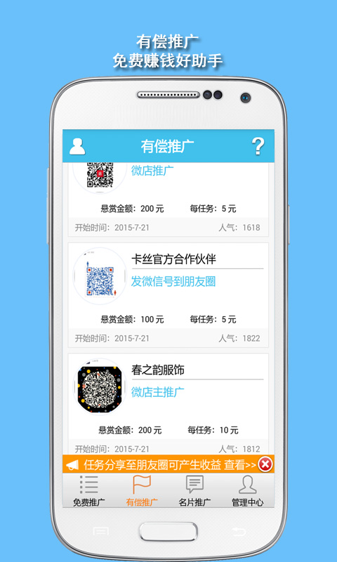 微助手v3.22截图3