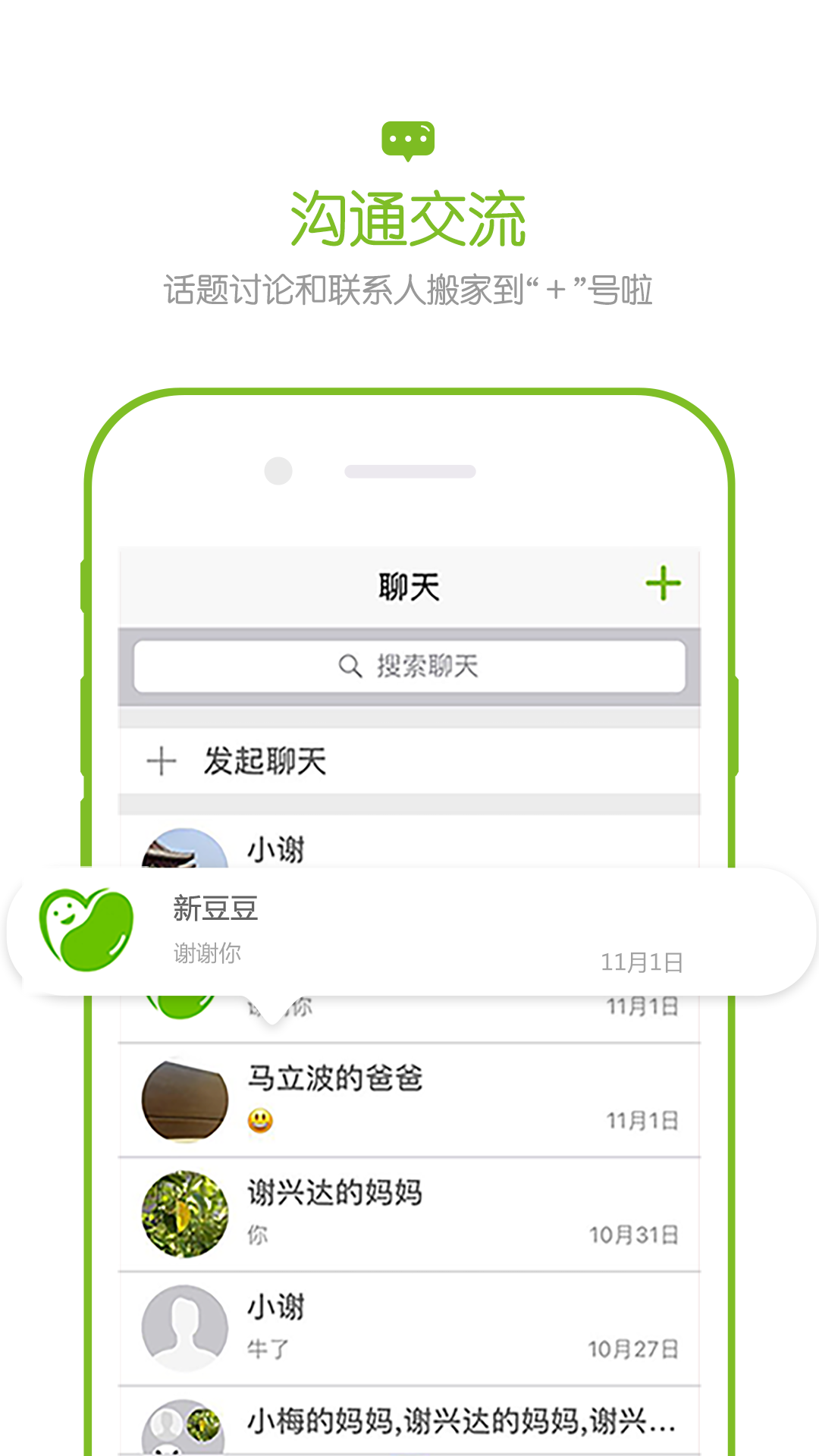 欢乐父母截图2