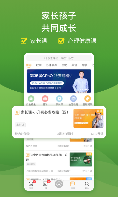 校內(nèi)外截圖預覽