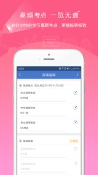房地產(chǎn)經(jīng)紀(jì)人準(zhǔn)題庫截圖