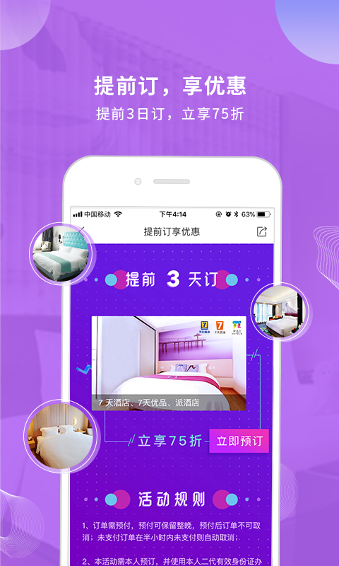 鉑濤旅行截圖預(yù)覽