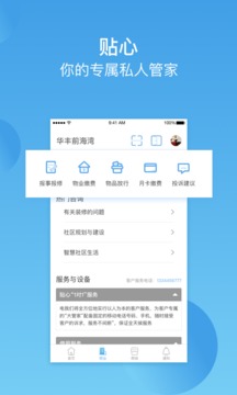 華豐前海灣截圖