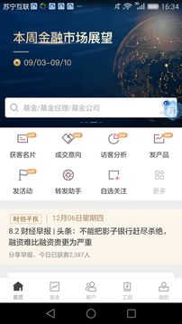 Beta理財(cái)師截圖