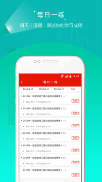 準(zhǔn)題庫截圖