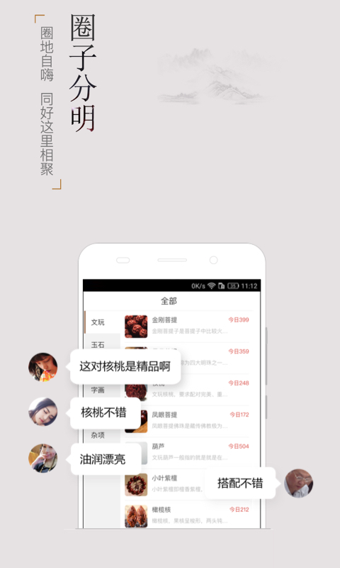 龙巅藏品截图3