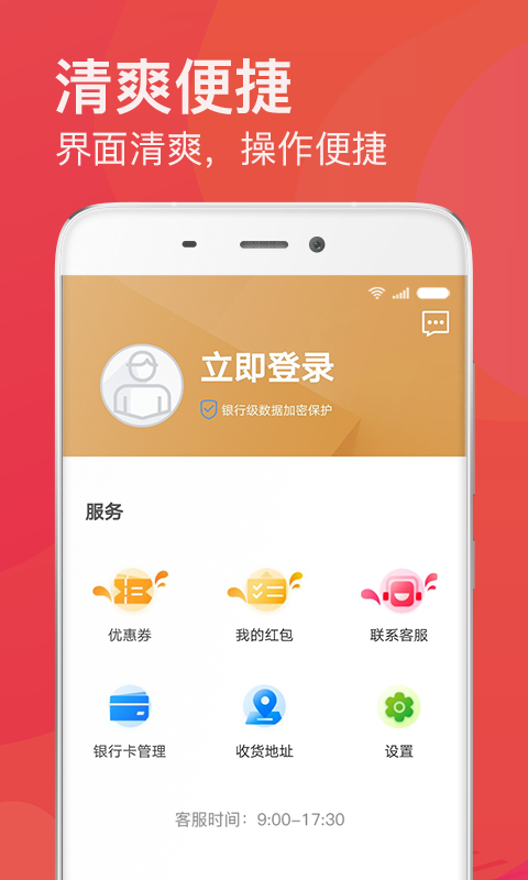 任性购极速版截图3