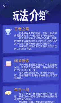 答題王者截圖