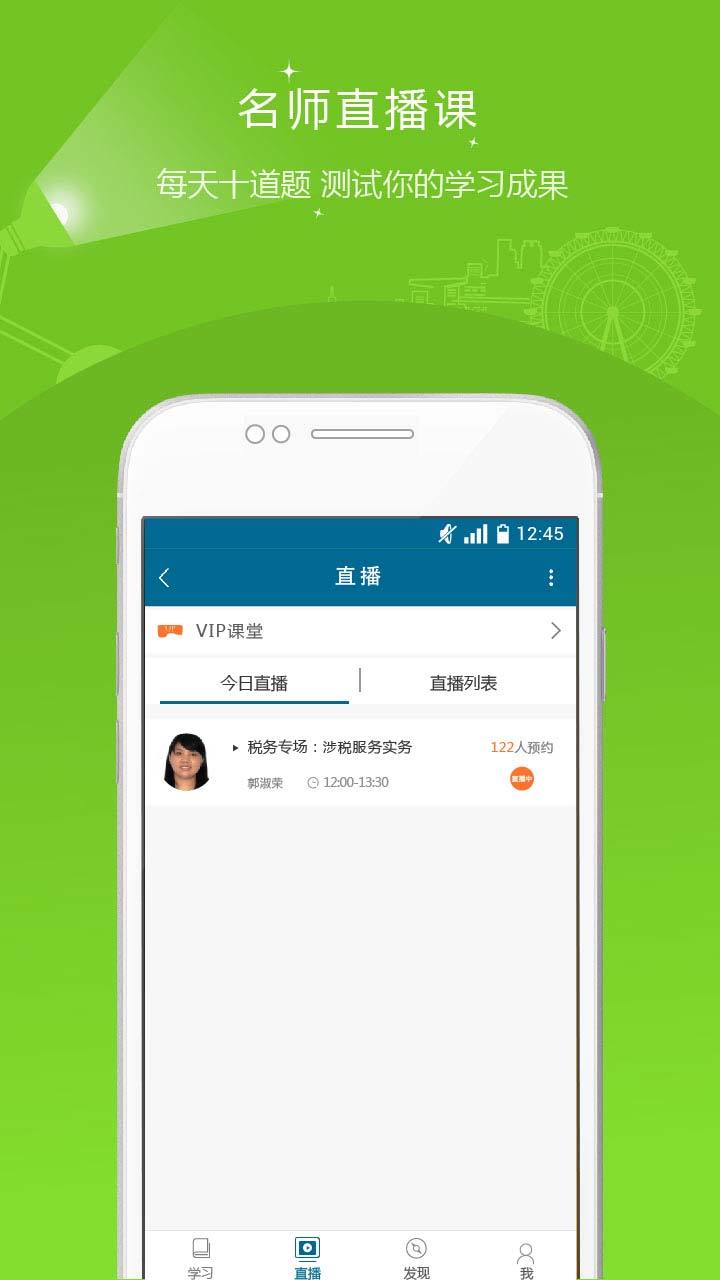 社会工作者准题库v3.16截图5