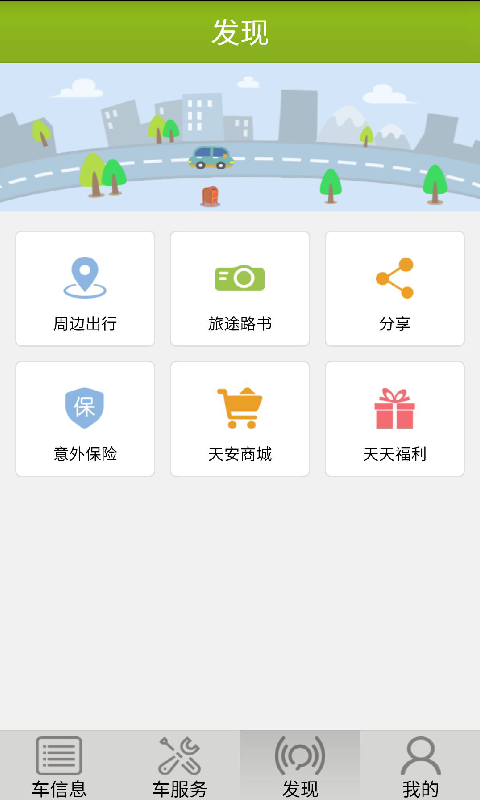 应用截图3预览