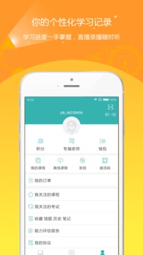 學位英語準題庫截圖
