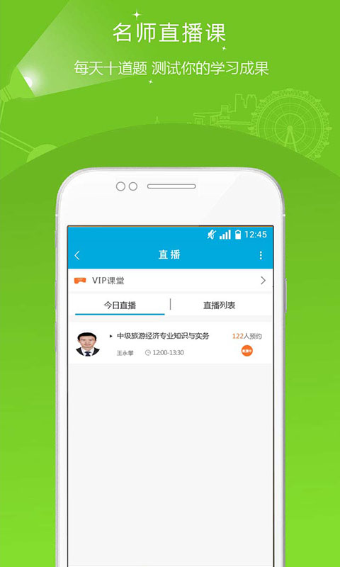 经济师准题库v3.16截图5