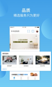 華豐前海灣截圖