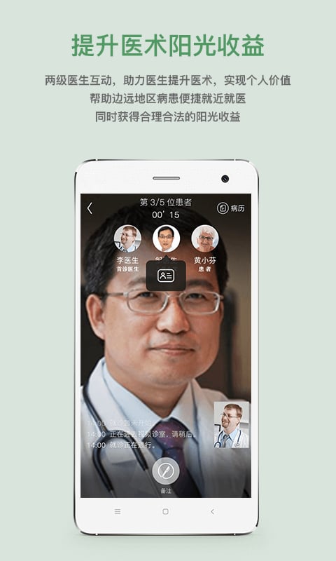 39醫(yī)生工作站截圖預(yù)覽