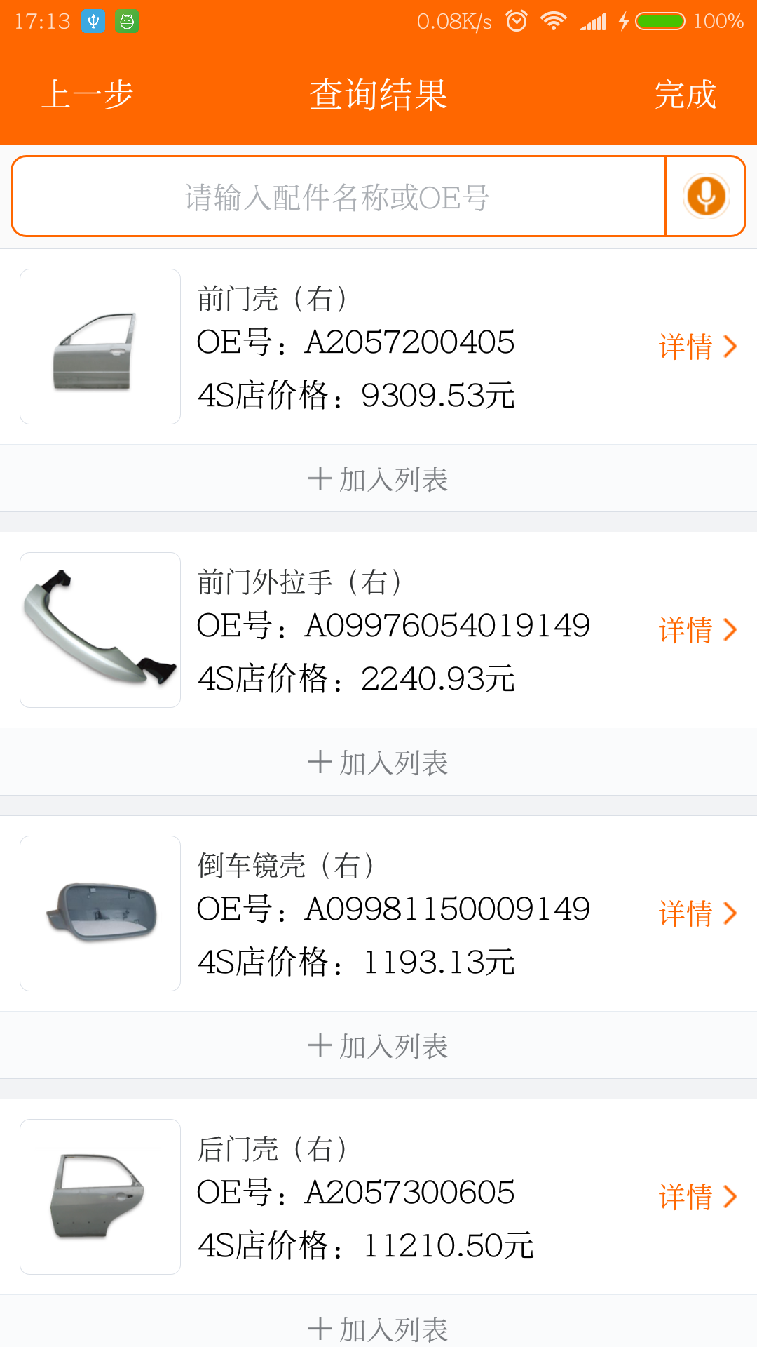 袋鼠配截圖預(yù)覽