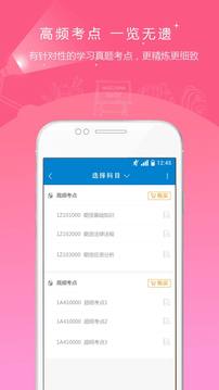 期貨從業(yè)資格準(zhǔn)題庫(kù)截圖