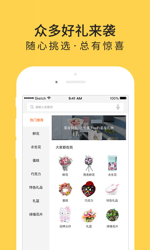 花禮網(wǎng)鮮花速遞截圖預(yù)覽