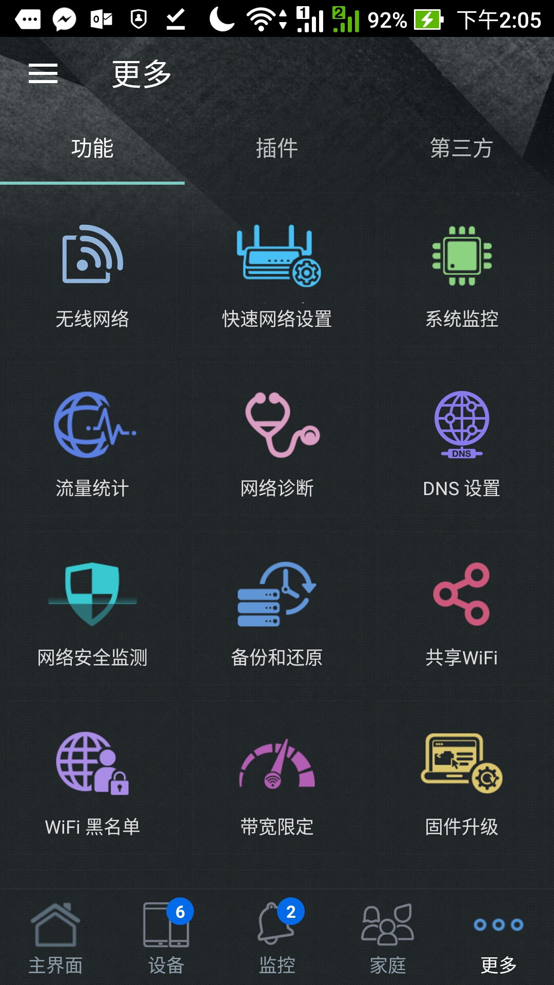 华硕路由器v1.0.0.3.58截图5