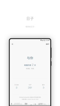 一本日记截图