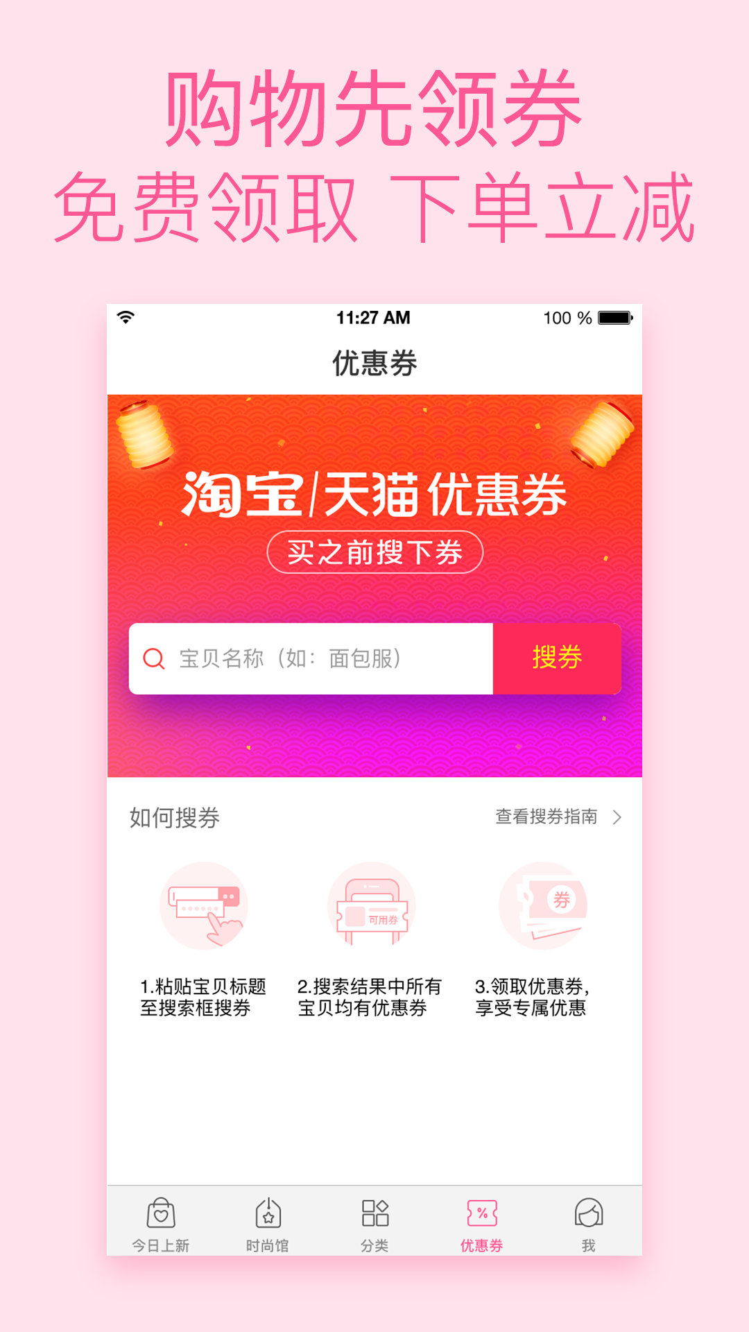 柚子街v2.7.1截图4