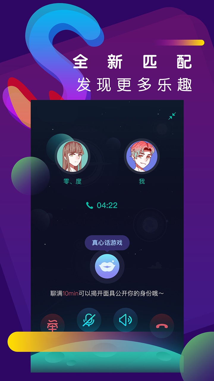 Soulv3.0.24截图2