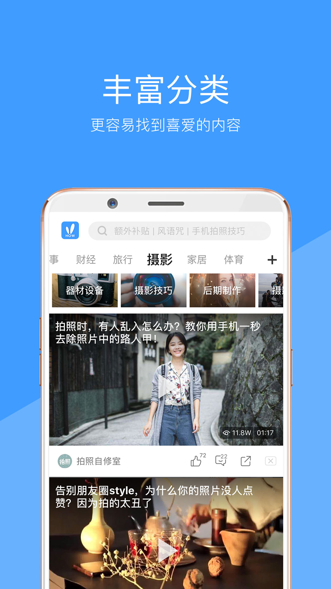 好兔视频v1.5.0.221截图3