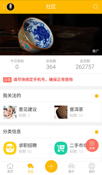 有茶有器截圖