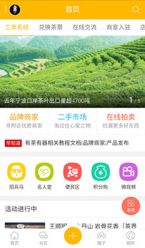 有茶有器截圖