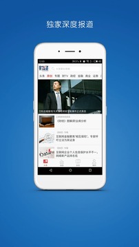 財經雜志截圖