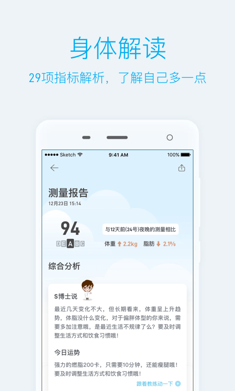 PICOOCv3.12.0截图2