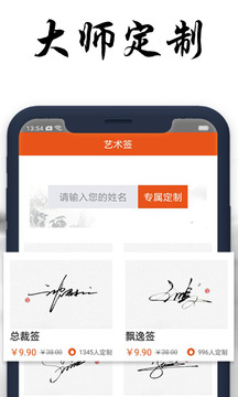 簽名設(shè)計(jì)截圖
