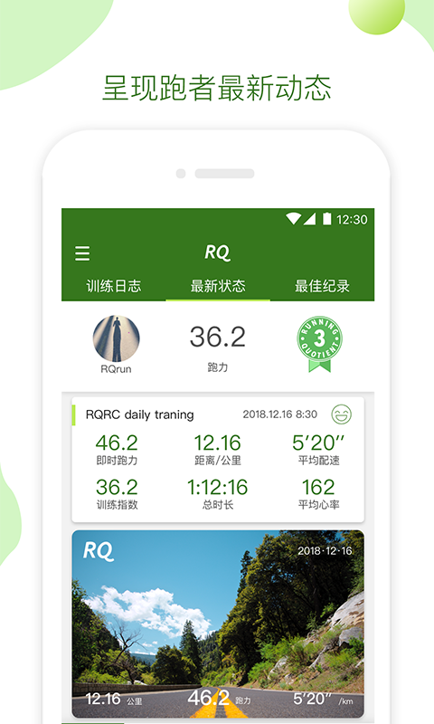 RQv2.0.0截图1