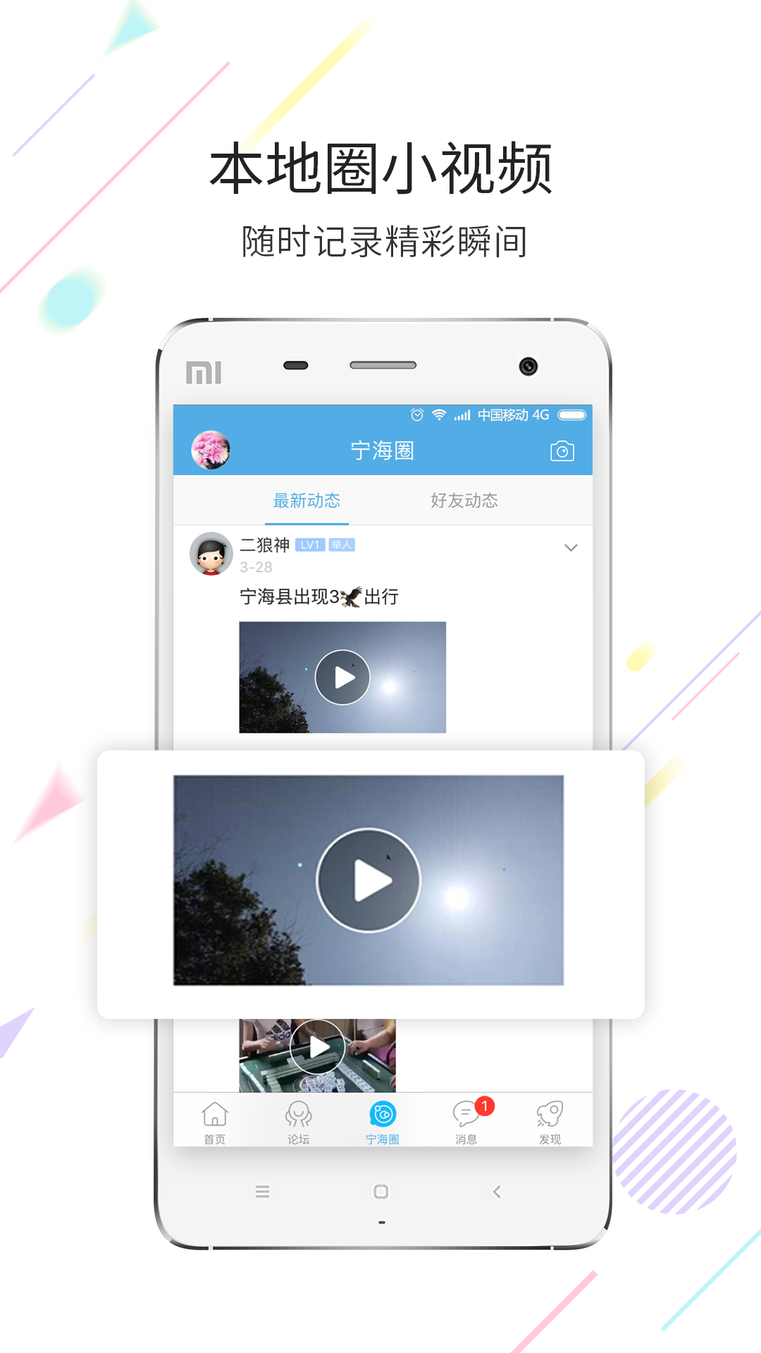 宁海在线v3.4.1截图3