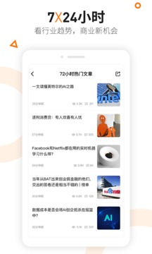 創(chuàng)業(yè)邦截圖