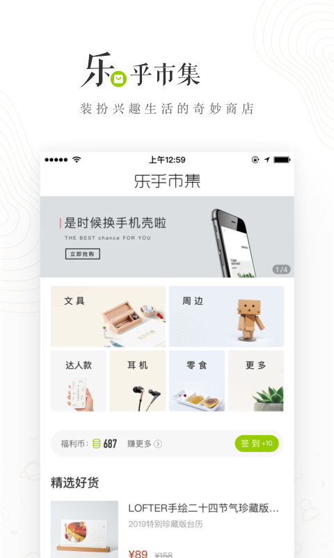 LOFTERv6.1.3截图1