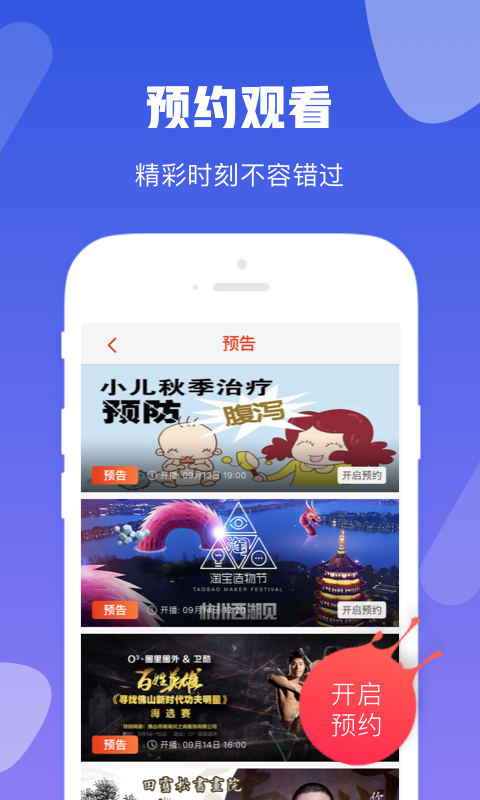 第一視頻短視頻截圖預(yù)覽