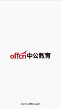 中公網(wǎng)校在線課堂截圖