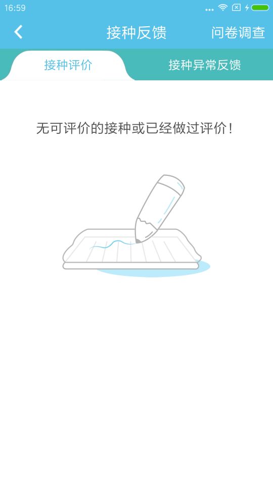 金苗宝v4.0.4.1截图4