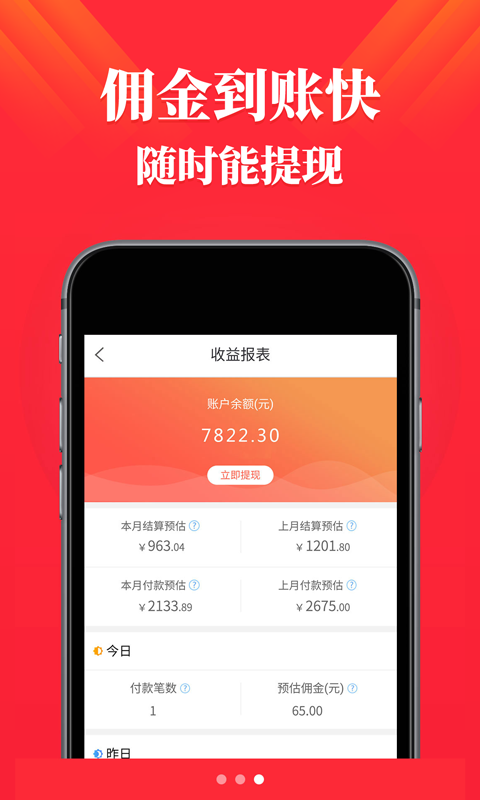 省钱优选联盟v3.4.0截图3