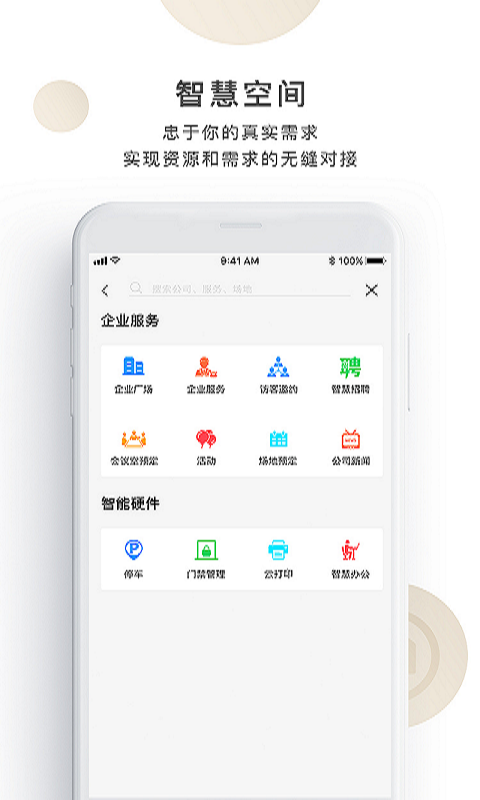 云谷客截图2