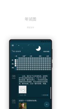 一本日記截圖