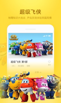 凱叔講故事截圖