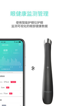 眼護士截圖