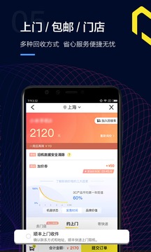 愛回收截圖