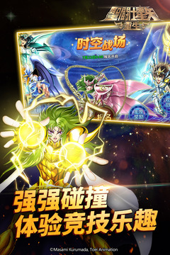圣斗士星矢：重生截圖