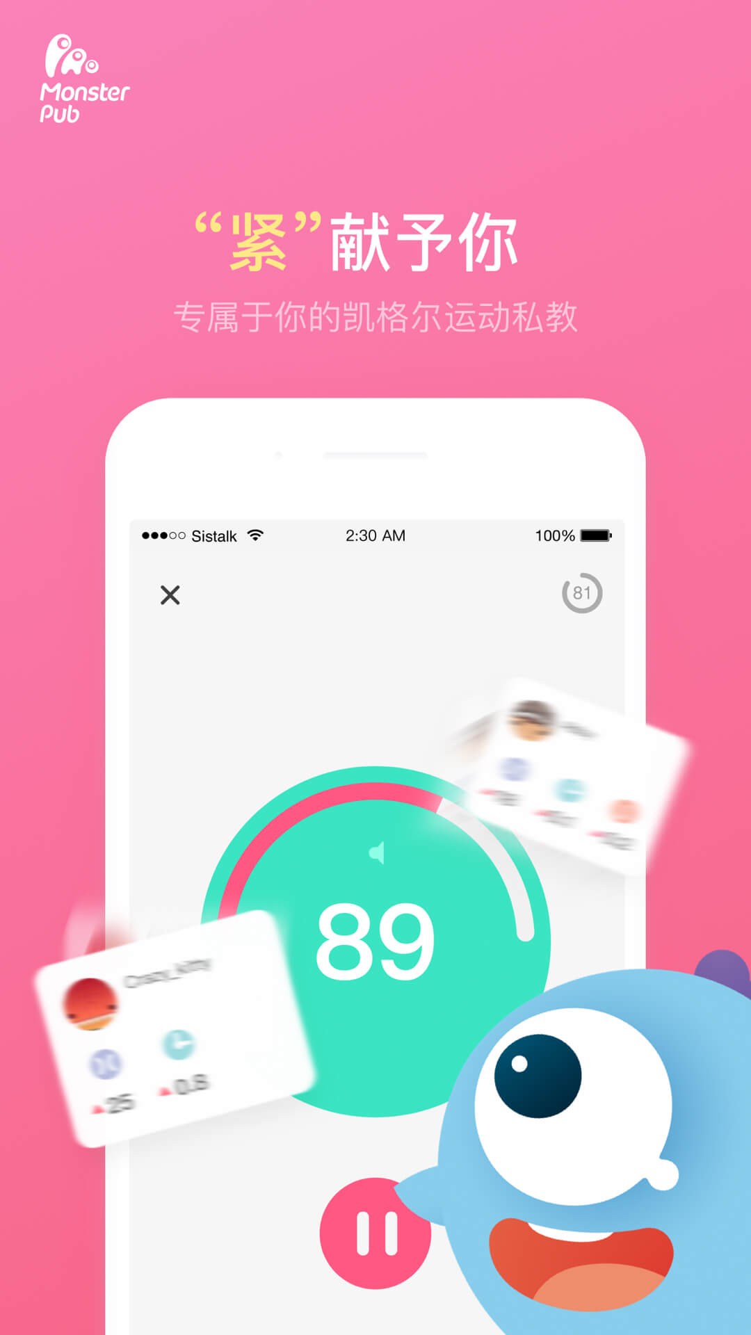 小怪兽v4.1.4截图4