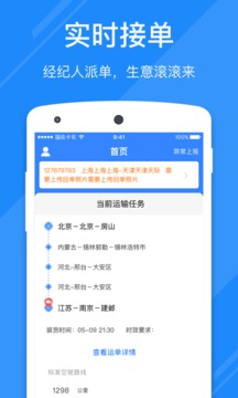 福佑好運(yùn)截圖