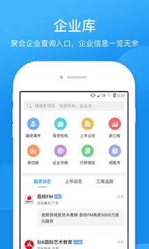 企查查工商征信查詢截圖