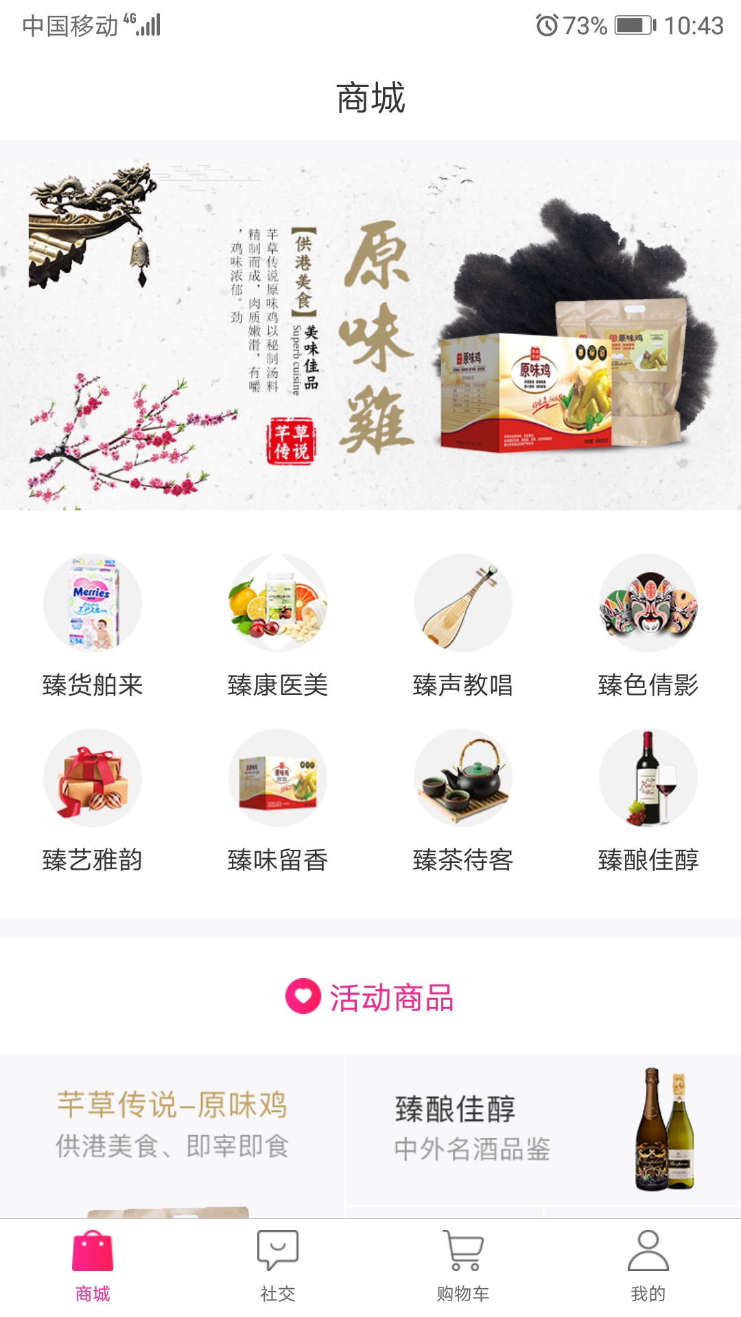 小臻优品截图1