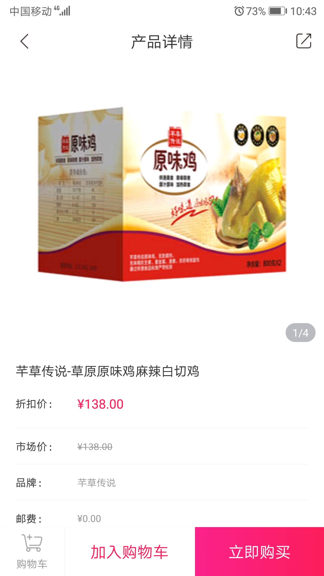 小臻优品截图2